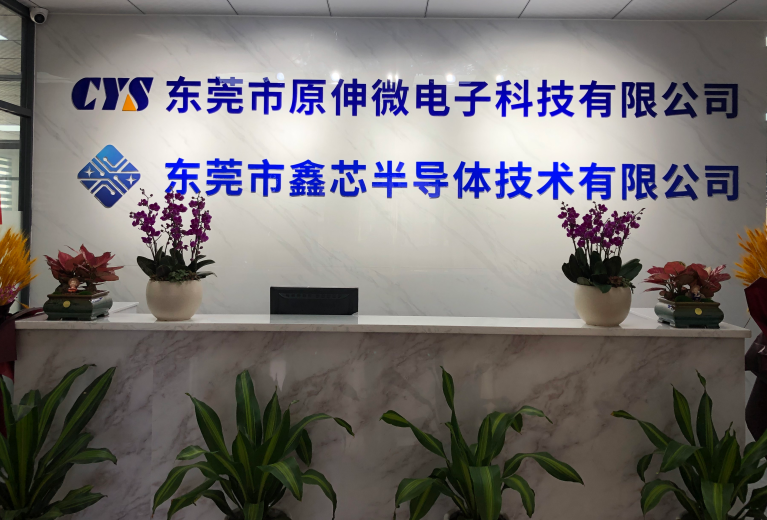 公司前台